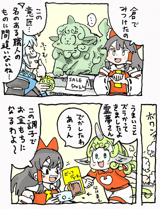 バイトするあうんちゃん 