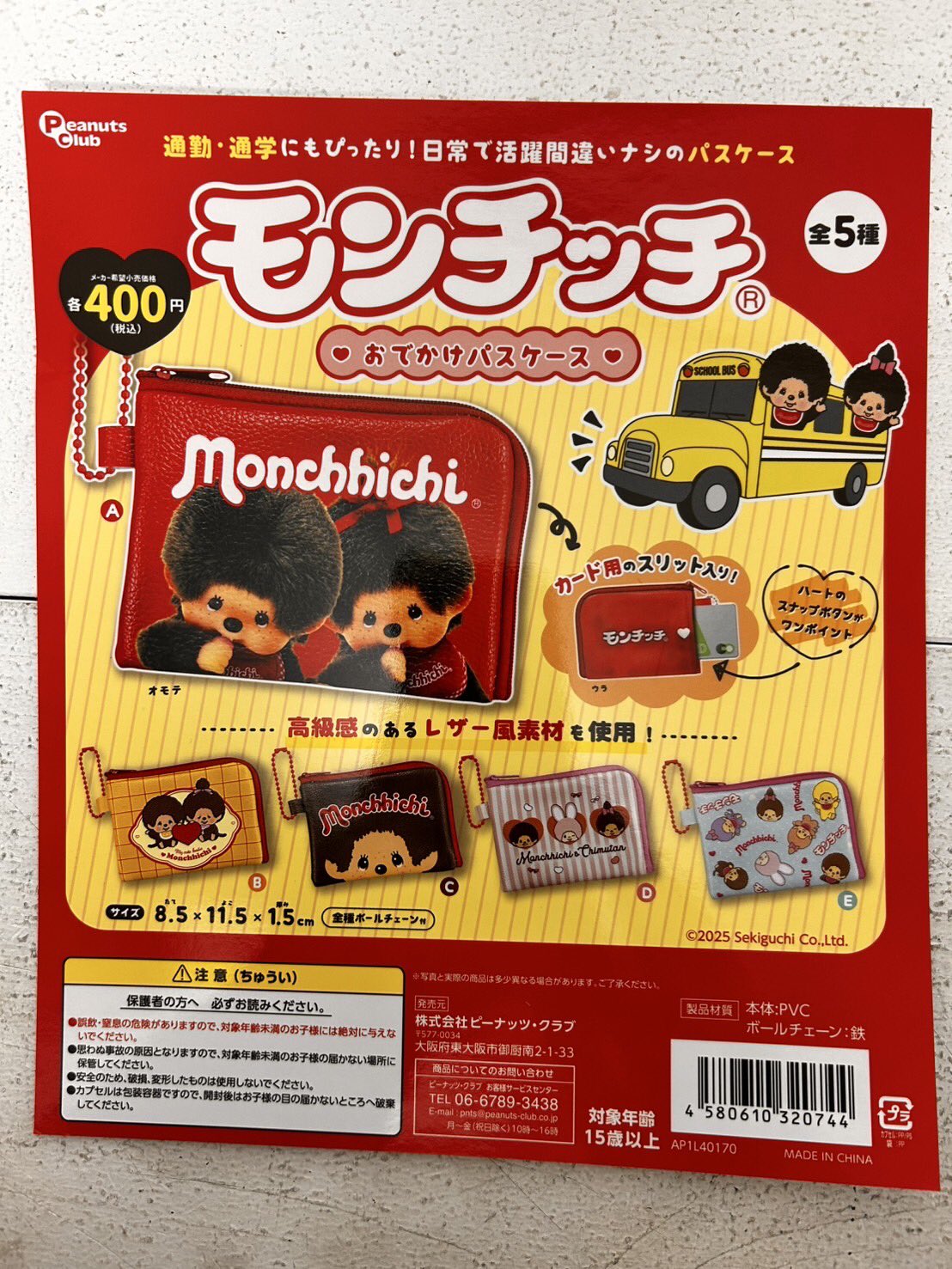 専用 chocomaruko様 サンマルクカフェ監修 チョコクロラスク5個入『お店がどっとこむ
