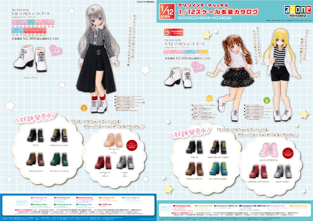 アゾンインターナショナル【公式】 on X