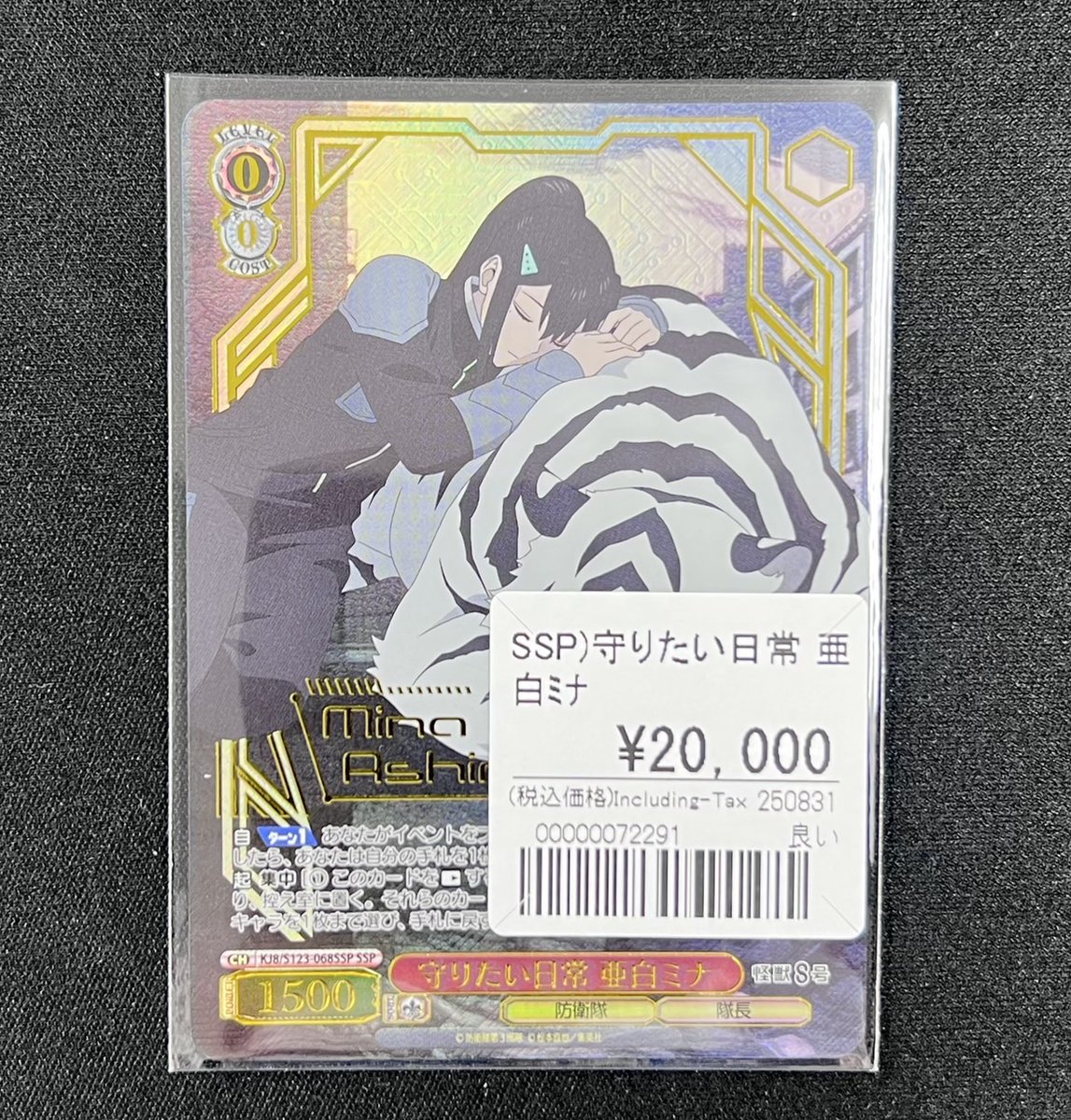 ヴァイスシュヴァルツ 守りたい日常 亜白ミナ SSP ヴァイス