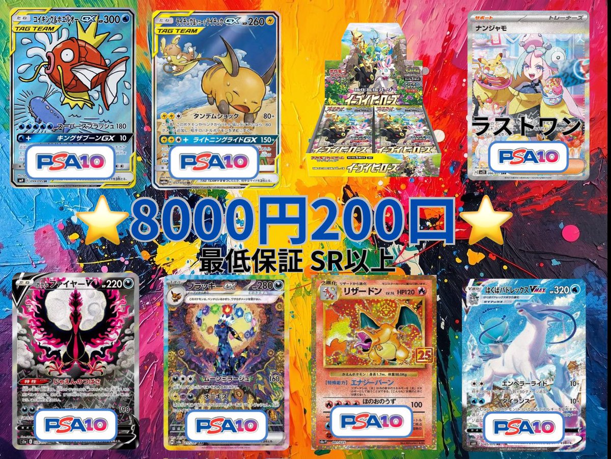 イッヌのカードショップ トレカショップだぶれあ (@card_daburea) / X