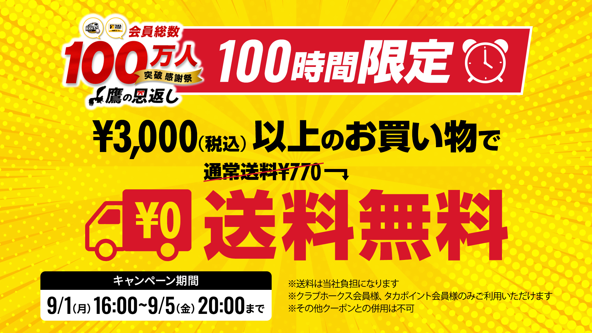 Highlights by 福岡ソフトバンクホークス公式グッズアカウント