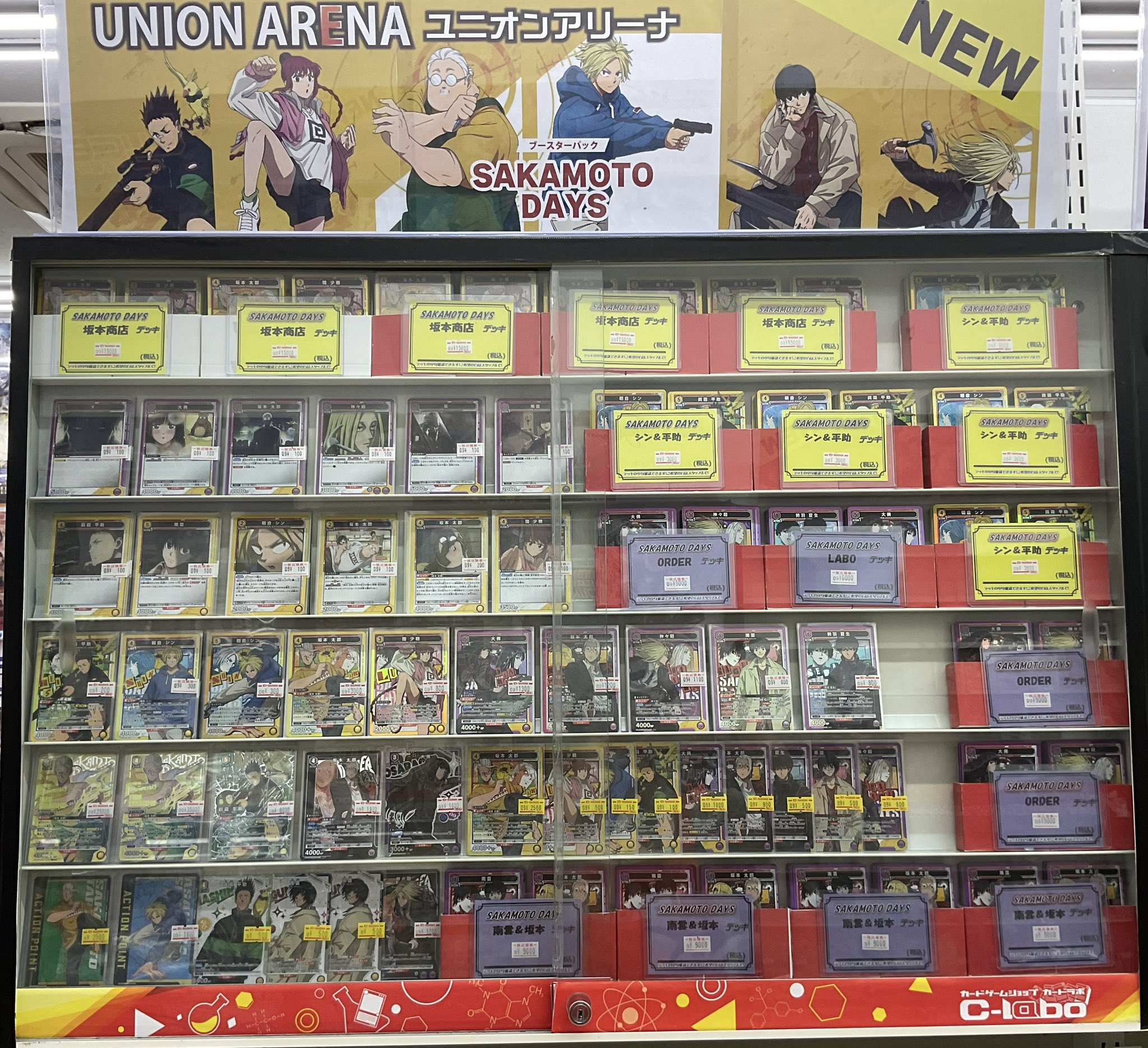 ユニオンアリーナ 坂本商店 デッキ サカモトデイズ 黄