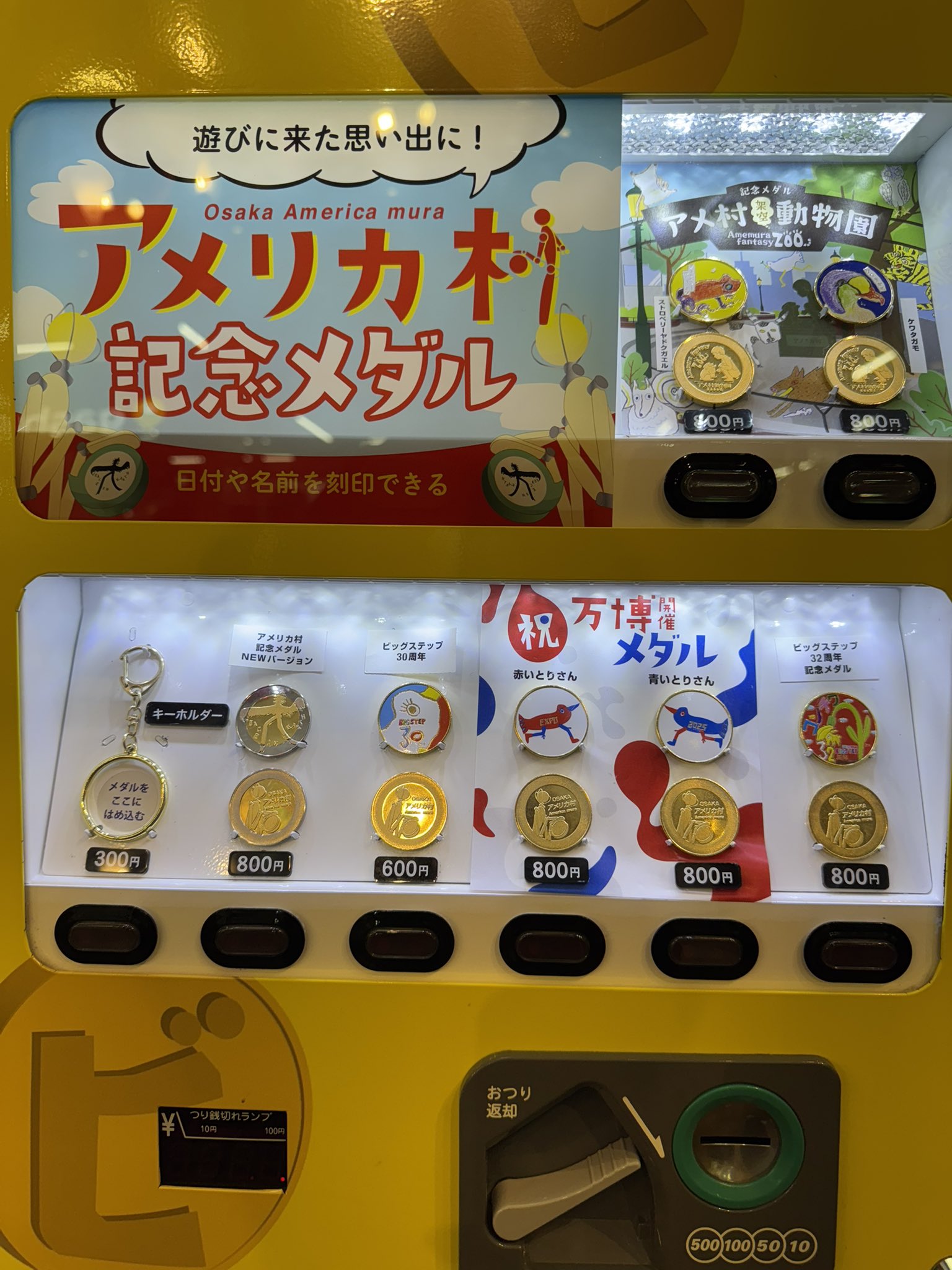 記念メダル【絶版】ゆるキャラグランプリ2020ファイナル・茶平工業 通販【茶平工業株式会社 第Ⅰ期】 記念メダル | 記念メダル図鑑