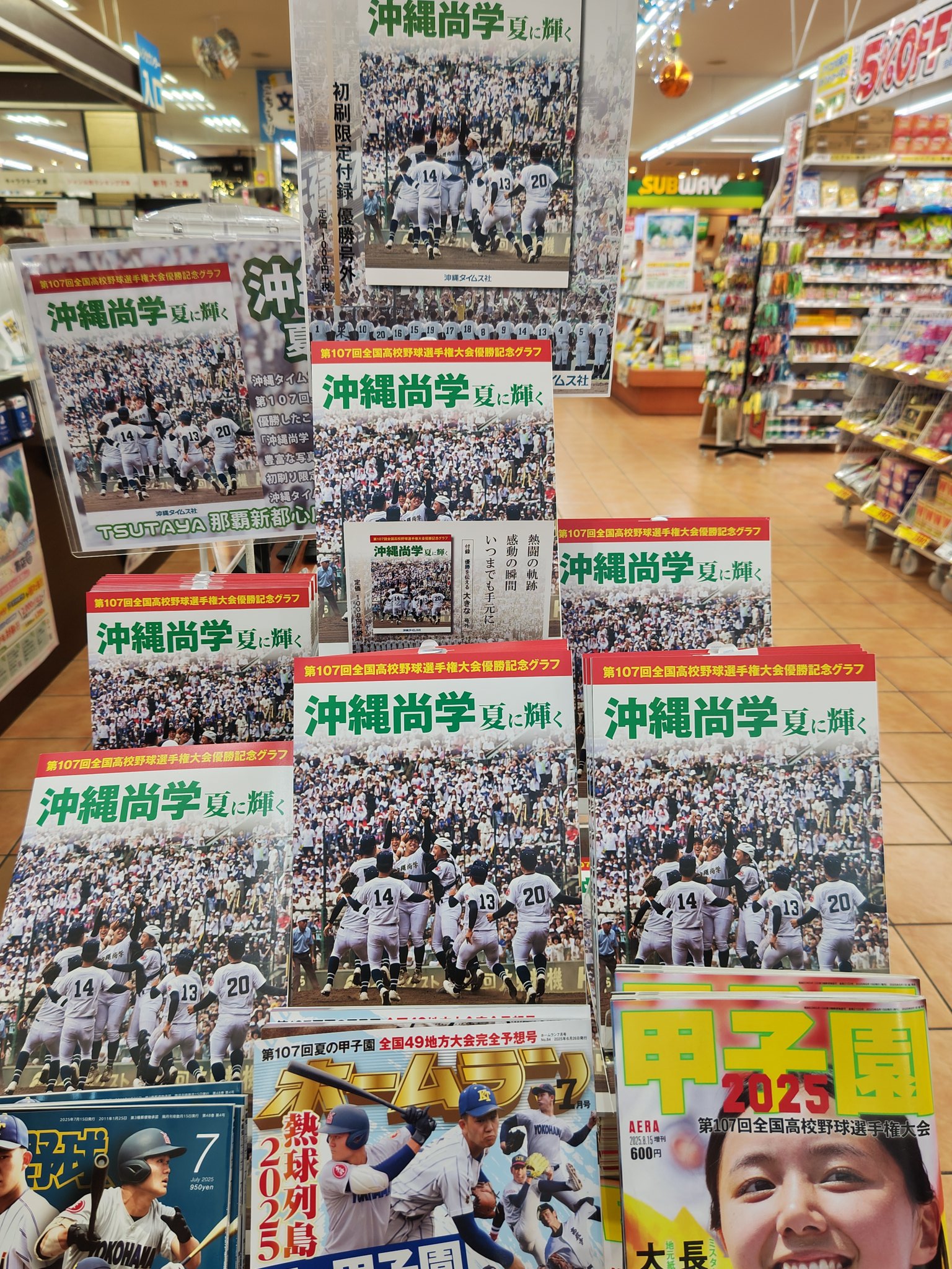 即日発送スピード配送実施中‼️専用　沖縄尚学　2019-M 即日発送スピード配送実施中‼️専用 沖縄尚学 2019-M 信頼を運び、