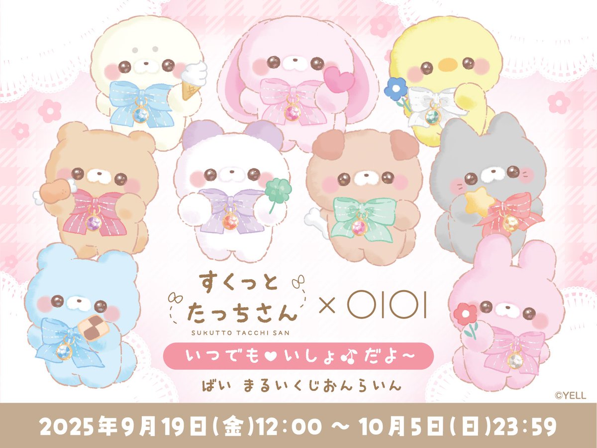 はくとん様❤️おまとめ専用ページです。4/22まで♡ すくっとたっちさんʚ🎀ɞ on X: 