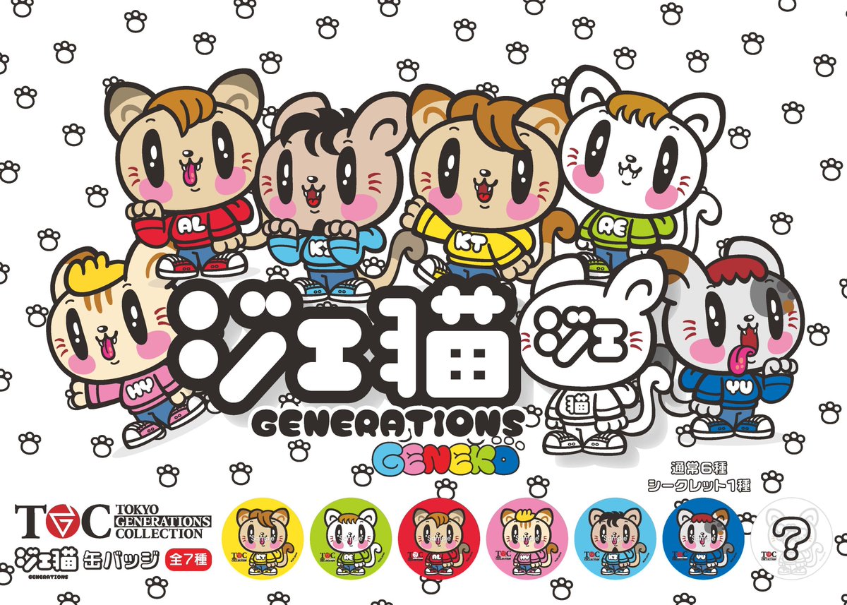 generations  片寄涼太　缶バッジ 22個セット 片寄涼太 ジェ猫 GENERATIONS 缶バッジ - メルカリ