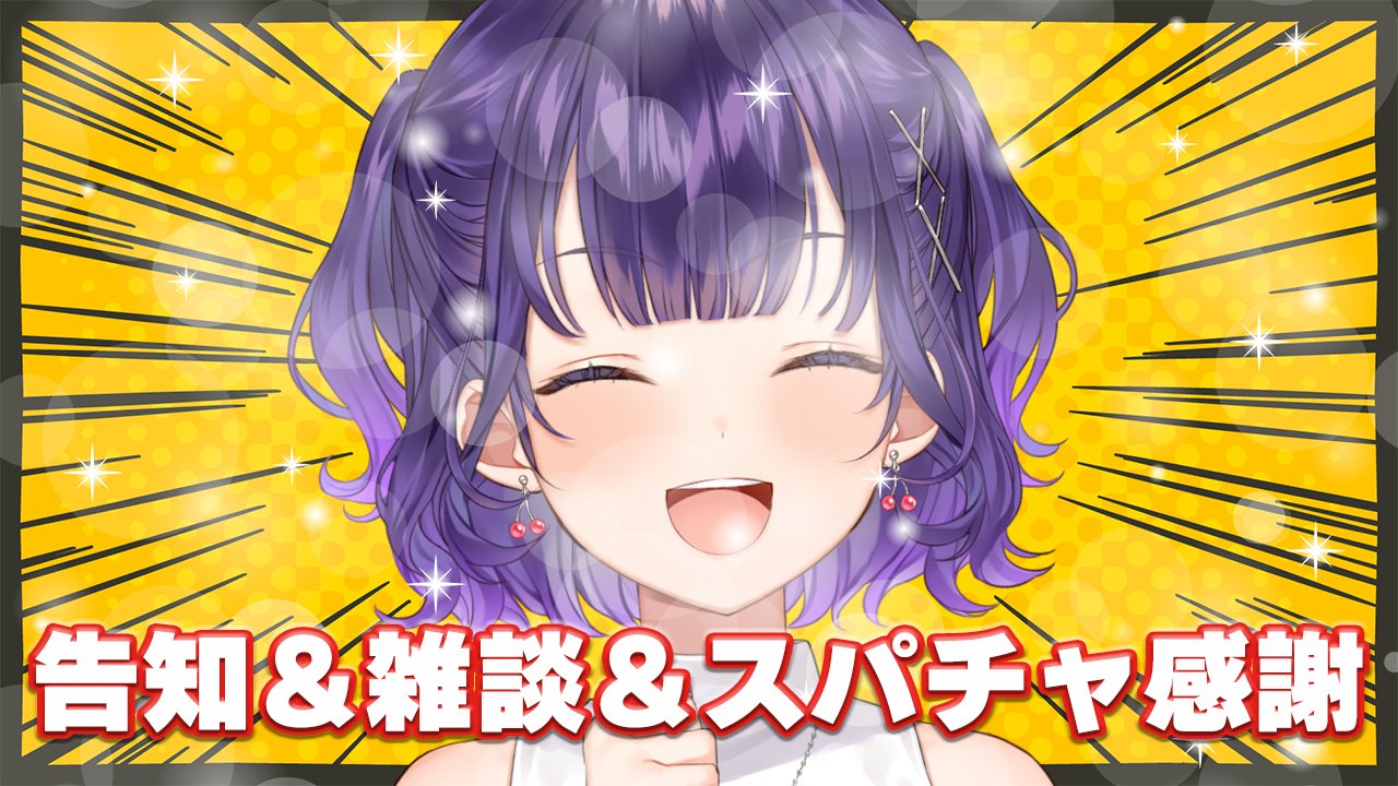 七瀬すず菜🥗にじさんじ on X: 