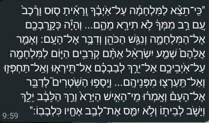 אורית סטרוק tweet media