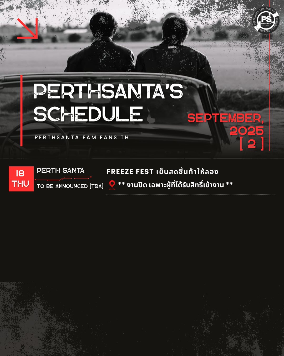 その他 PerthSanta Fancon Domiia PERTHSANTA FAM FANS TH (@PSFamFansTH) / X