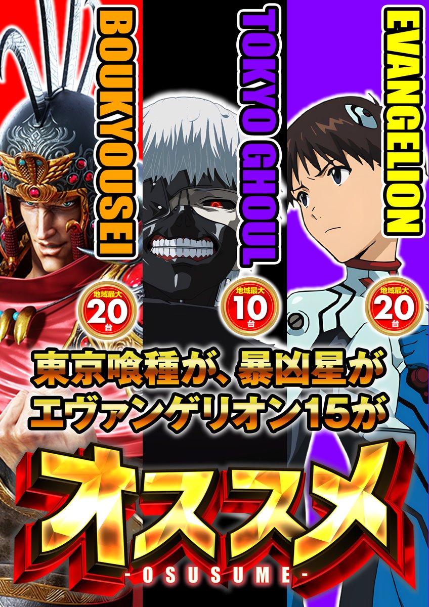 超激レア　ジャグラー ✴︎ジャグ連祈願✴︎ ☆現在入手不可☆ ジャグラー - Search / X