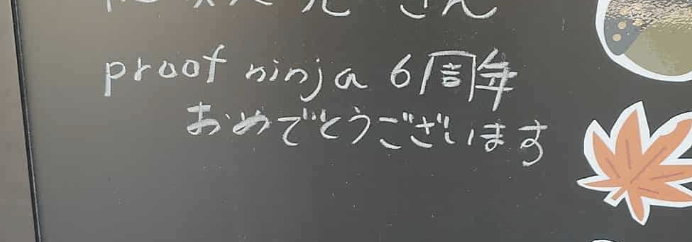 株式会社 proofninja tweet media