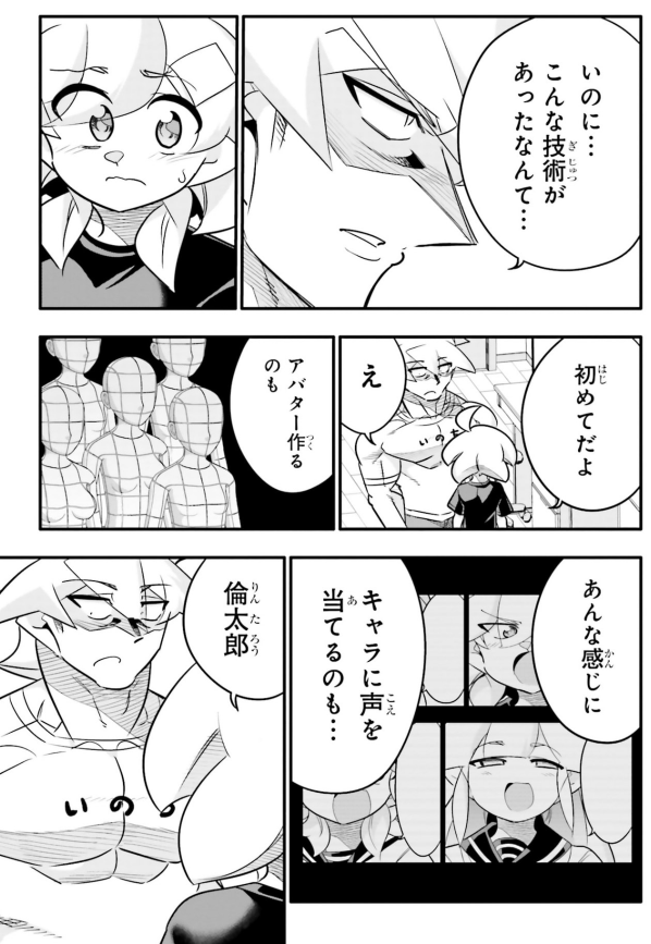 初めてVRを体験する幼馴染の話4/5 | ◯線(まるせん) じゅっこく8巻2月