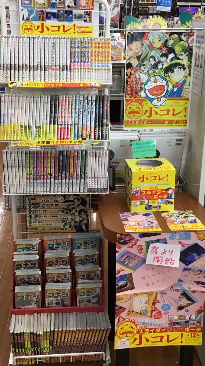 📚三洋堂書店＠コミック情報 (@GOGO_SANYODO) / X