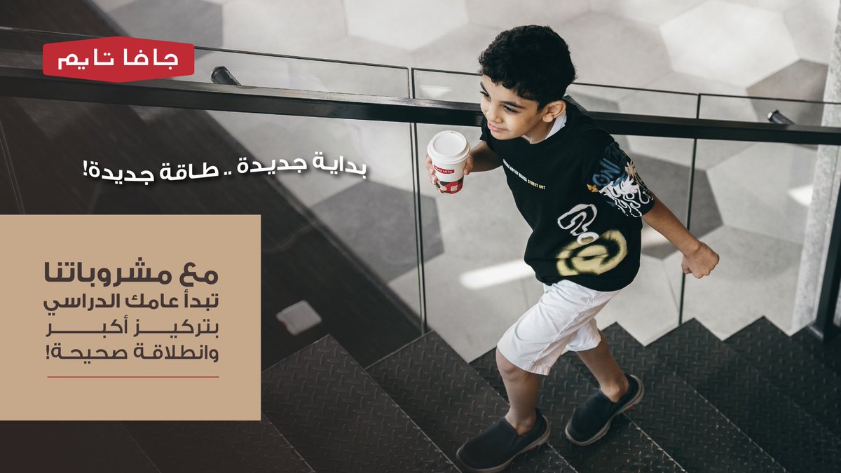 JavaTimeInc's tweet image. #عوداً_حميداً