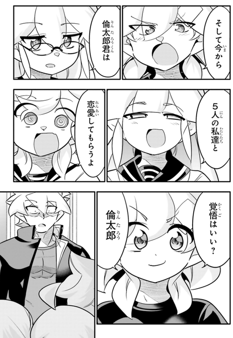初めてVRを体験する幼馴染の話3/5 | ◯線(まるせん) じゅっこく8巻2月