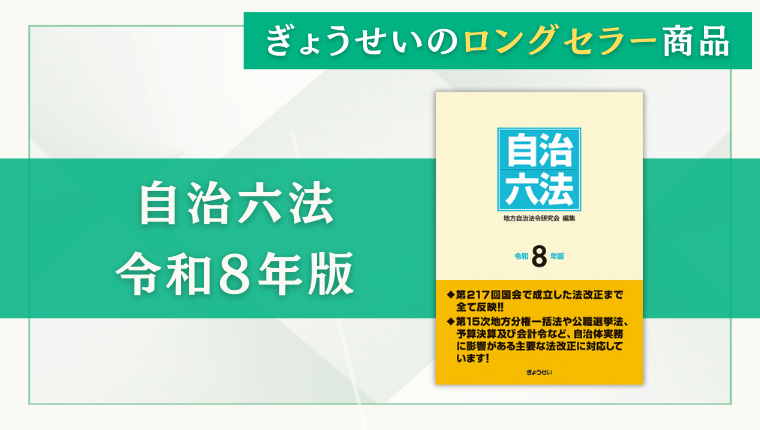 日本の地方自治 対訳/ぎょうせい/礒崎陽輔（単行本） 日本の地方自治 対訳/ぎょうせい/礒崎陽輔（単行本） 日本の地方