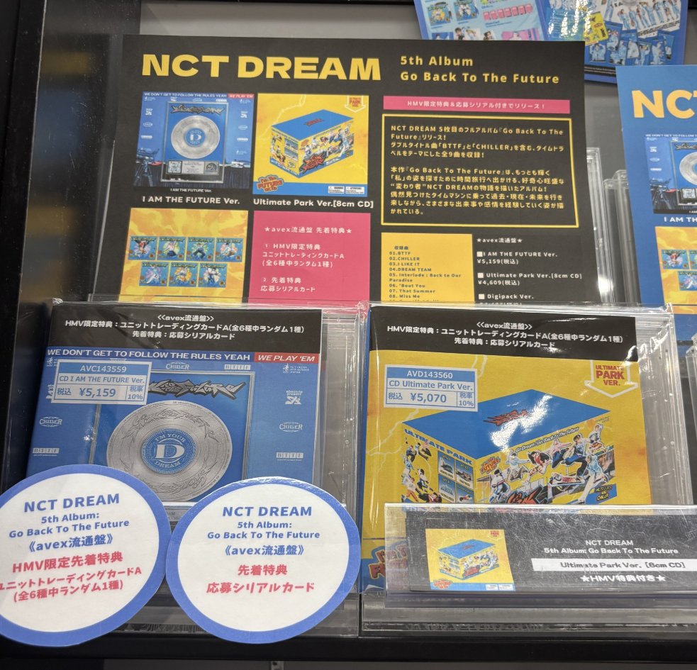 NCTDREAM 】 ／ 5th Album: Go Back To The Future HMV限定特典・応募