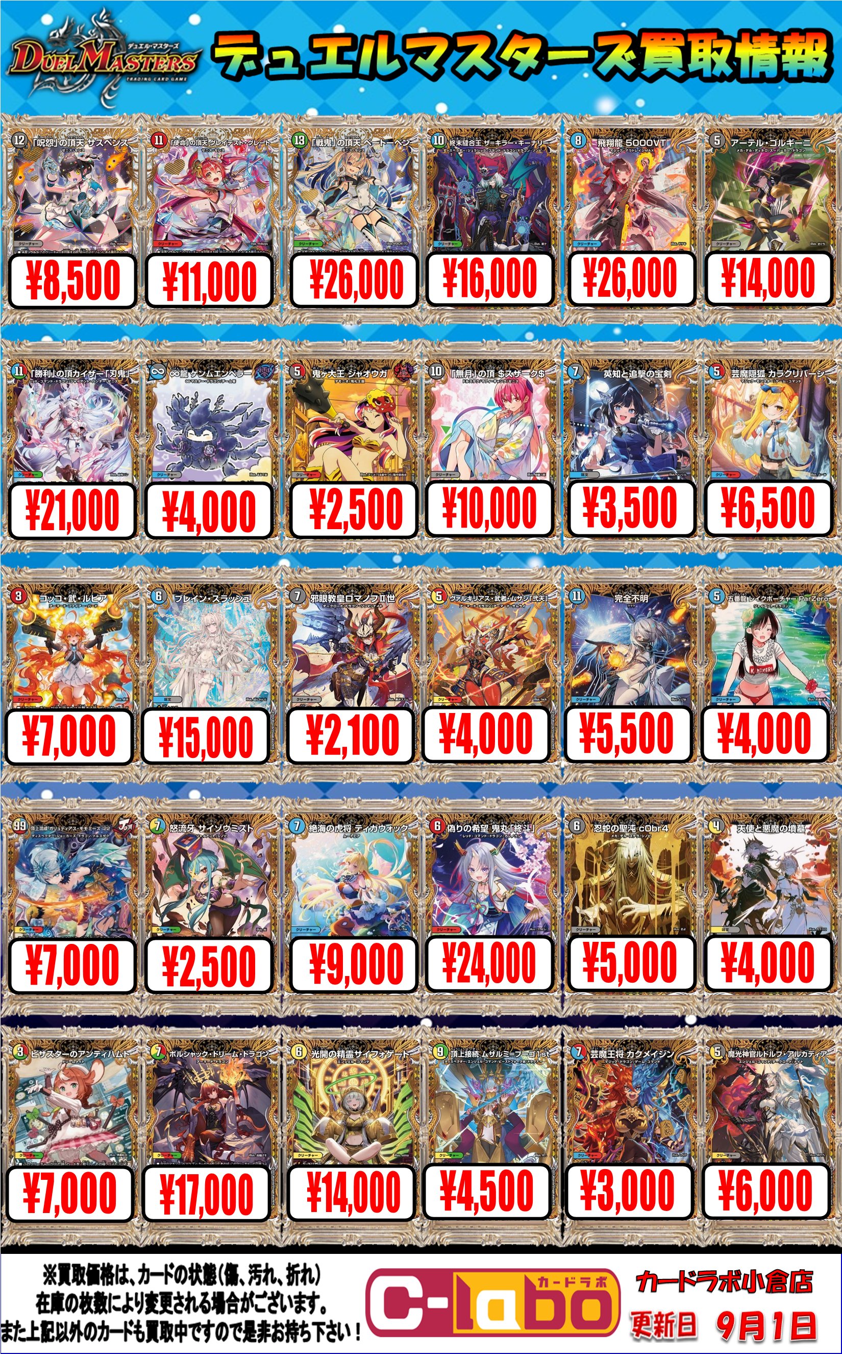 カードラボ 小倉店 on X: 