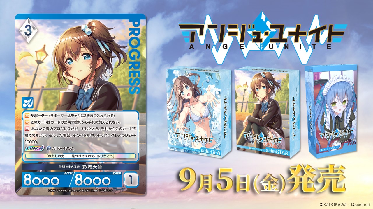 アンジュヴィエルジュ カード まとめ売り アンジュ・ヴィエルジュ公式 on X: 