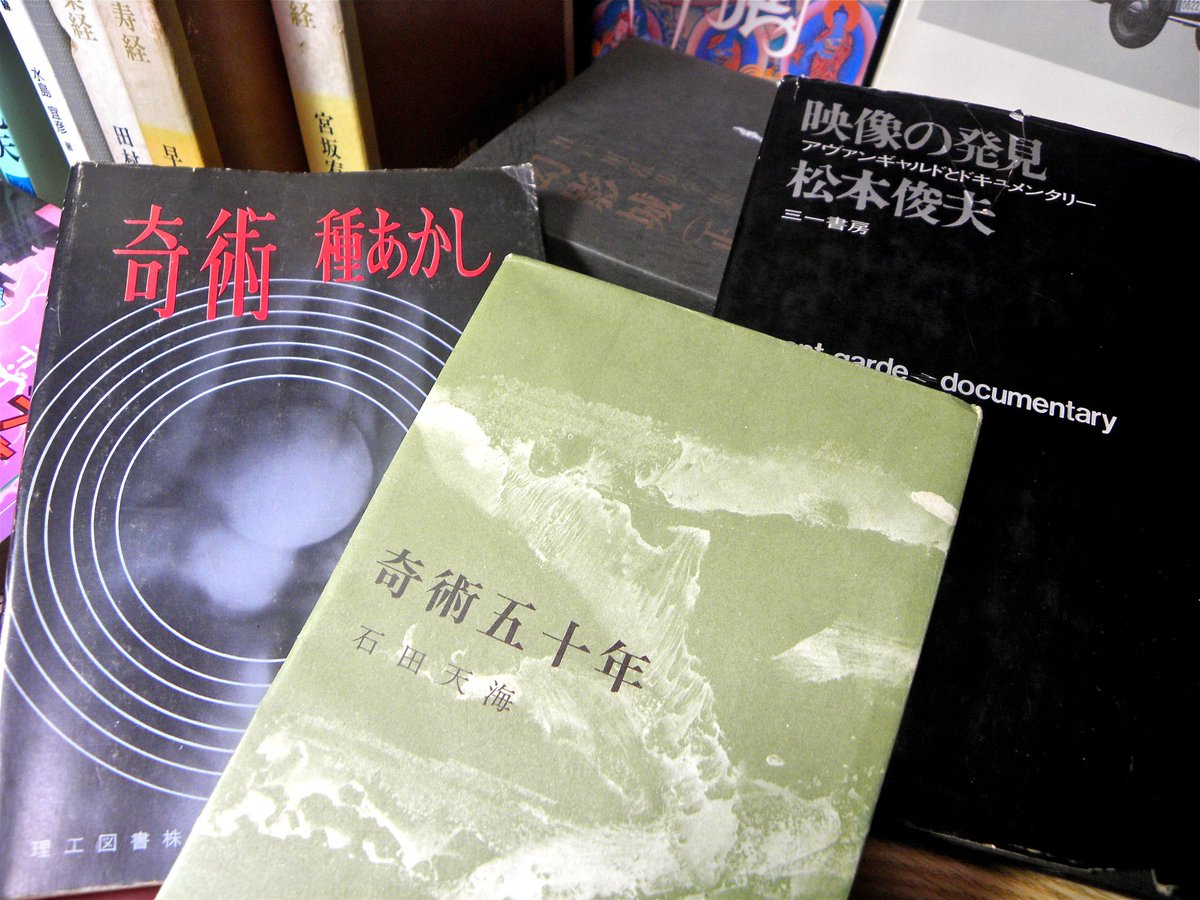 紀田先生追悼…『近代出版研究』特集「紀田順一郎の世界」書物蔵