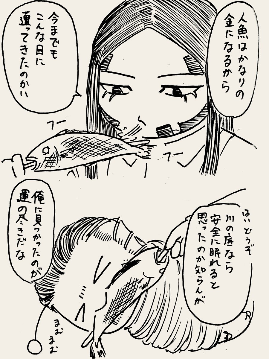 続き
大ピンチ? 