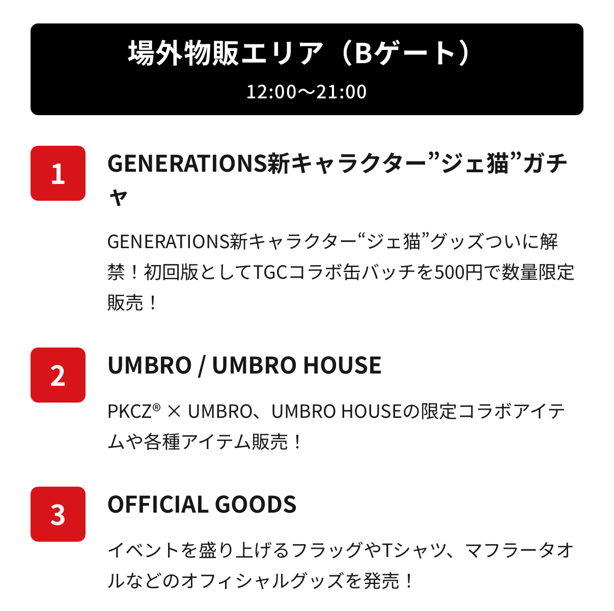 GENE サイン入りパネル 2025年最新】generations サインの人気アイテム - メルカリ