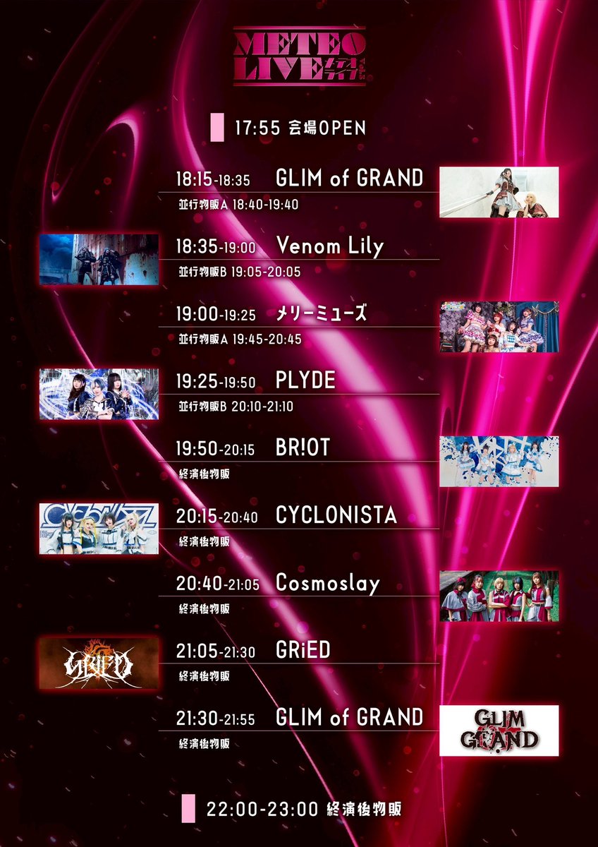【タイムテーブル解禁！】
🗓️2025/9/5(金)
『GLIM of GRAND presents METEOLIVE Vol.5』

📍RADHALL
⏰OPEN 17:55/ START18:15
🎤19:50〜20:15
📷22:00〜23:00

🎫ADV¥1,400/DOOR¥1,900(各+1D)

t.livepocket.jp/e/met0905

🉐BR!OTお目当て入場でSPチケット1枚+スタンプ2個🎯