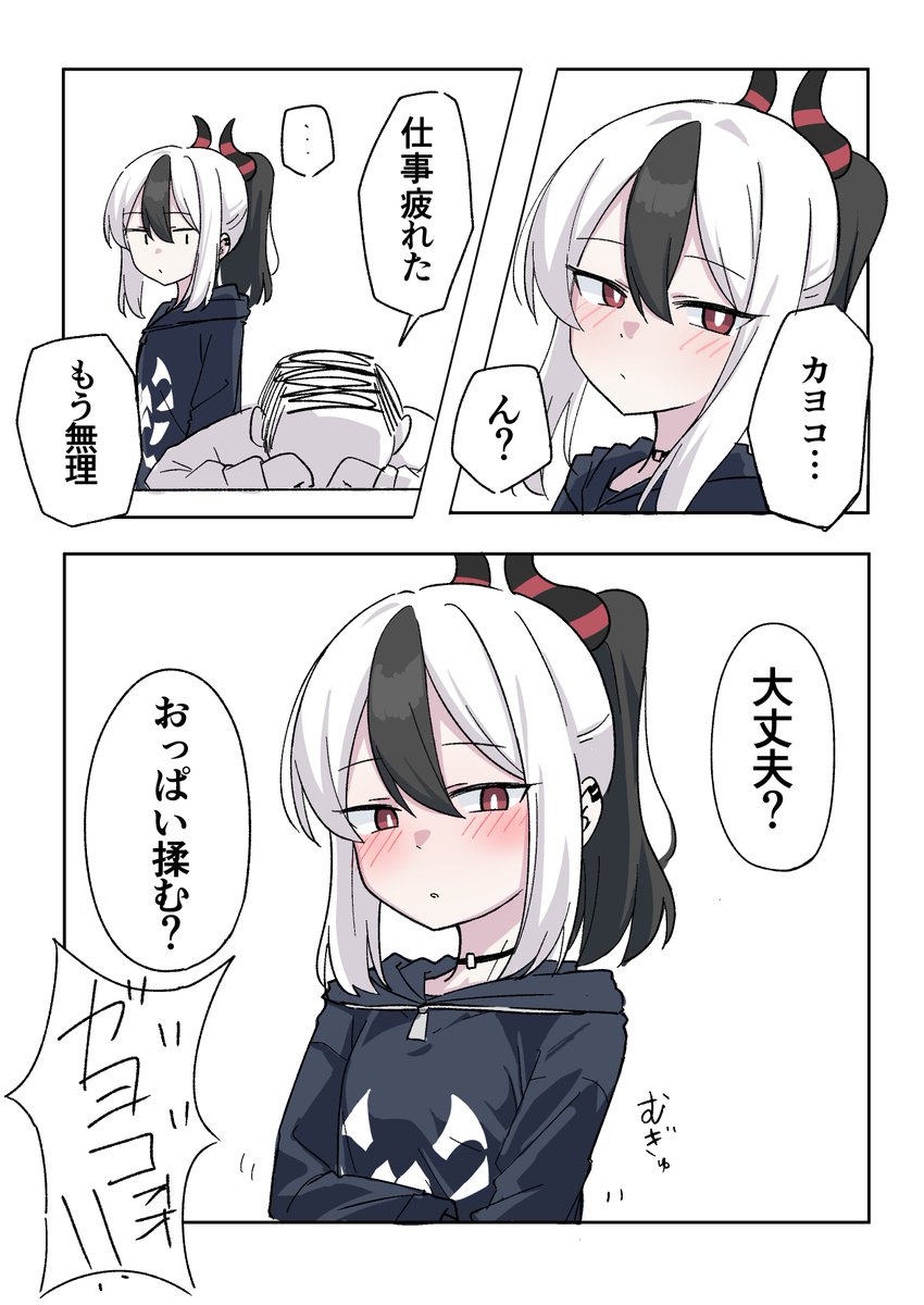 カヨコのおっぱいで癒されたい