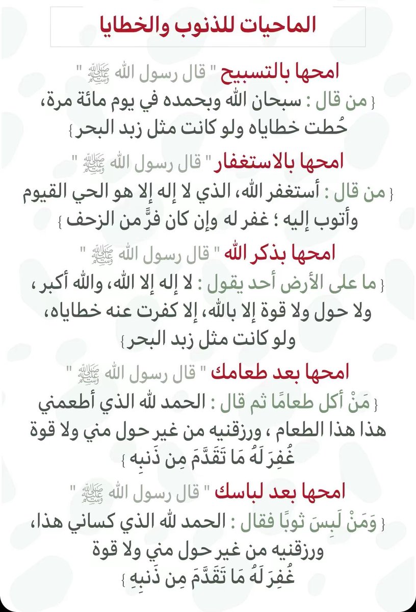 majad113's tweet image. #الاستغفار_فيه_مغفره_وبركه

استغفرالله الذي لا اله الا هو الحي القيوم واتوب اليه اللهم اجعلها عني وعن والدي وعن جميع المسلمين والمسلمات والمؤمنين والمؤمنات الاحياء منهم والاموات