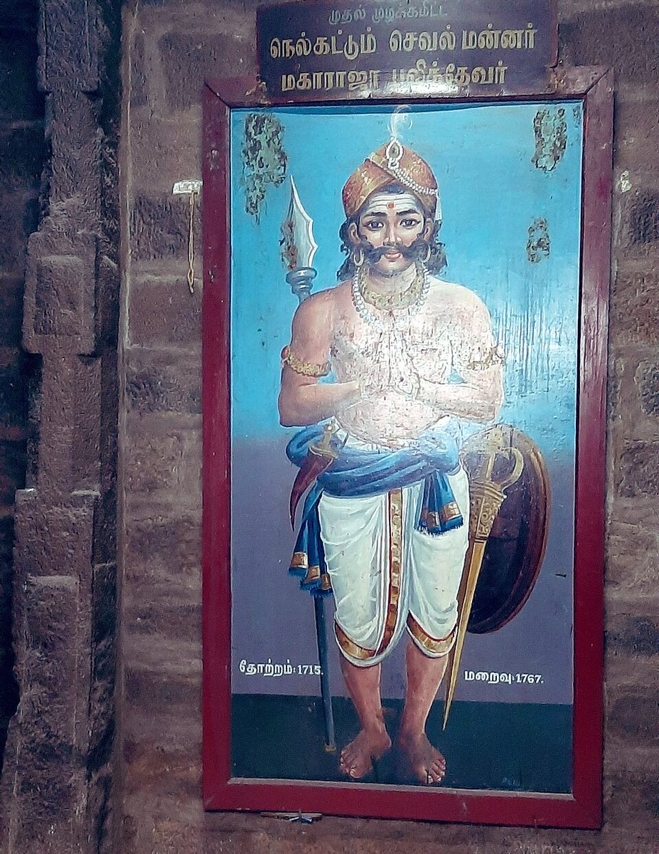 rajiv_dmk's tweet image. நெற்கட்டும் சேவலில் நம் முப்பாட்டன் பூலித்தேவன் விதைத்த சுதந்திர விதை, ஜனநாயகக் காற்றை இந்தியர்கள் சுவாசிப்பதற்கு தொடக்கமாய் அமைந்தது..!

சுதந்திரப் போருக்கு அமைப்பாய் நின்று முதல் கலகம் நடத்திய மாவீரர் பூலித்தேவனுக்கு புகழ் வணக்கம்..!

#pulithevan