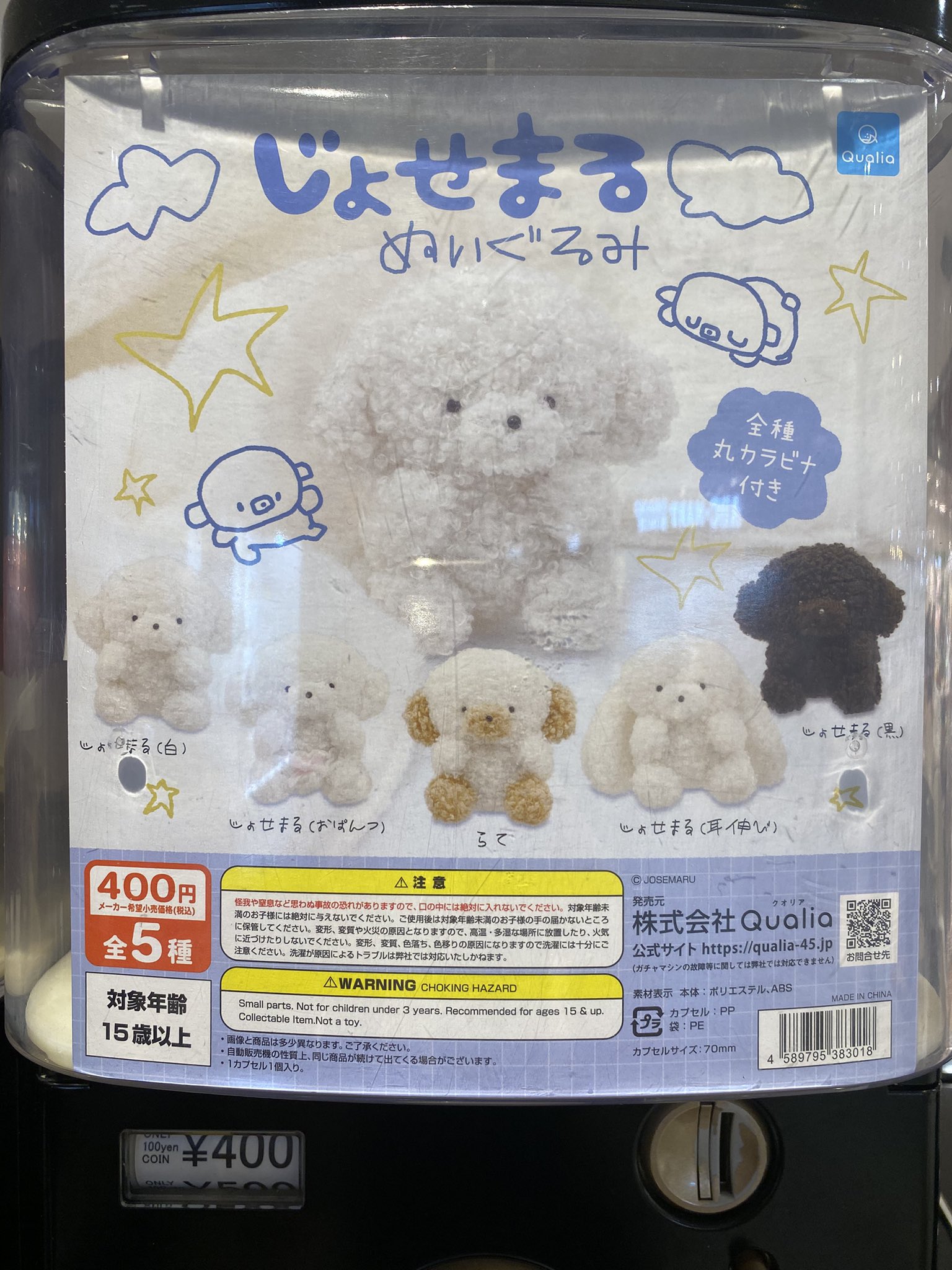 ぬいぐるみ Amazon.co.jp: 激かわ 10cm 人魚型 ホムラ 魚ちゃん ぬいぐるみ