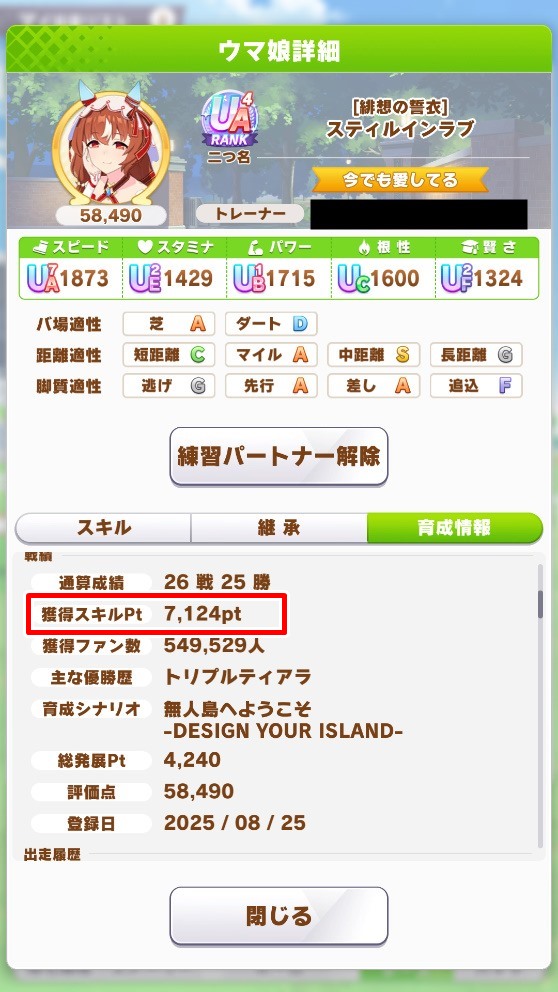 フォロワー様より、ブログのTier表記事のスキル編成のところに

『獲得スキルptも載せたらどうか？』と、ご意見いただきましたが･･･

次回更新から、即座に採用いたします！

ご意見ありがとうございました(*･ω･)*_ _)ﾍﾟｺﾘ