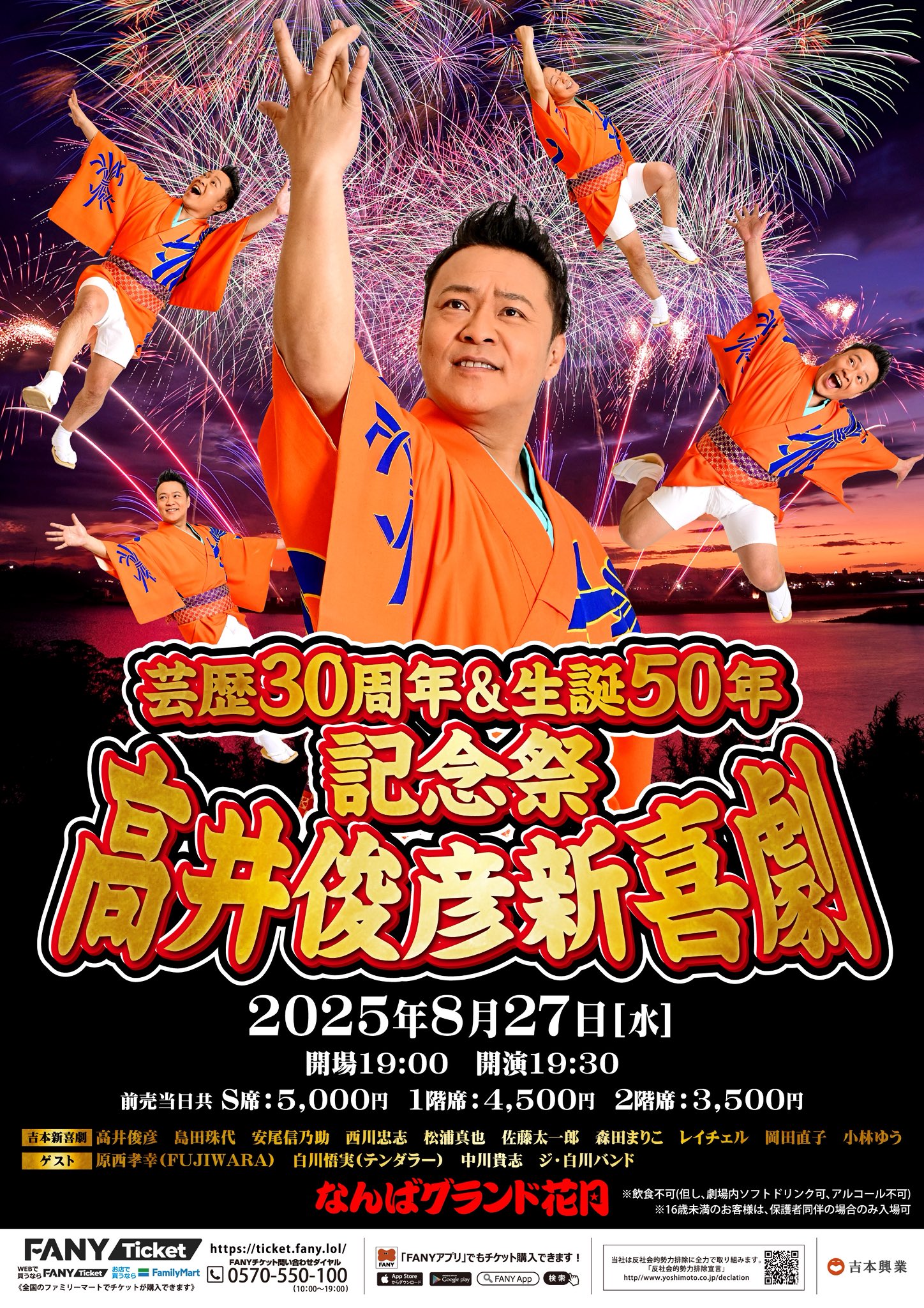 257 よしもと若手ばかり 夏の単独祭り2009 257 よしもと若手ばかり 夏の単独祭り2009