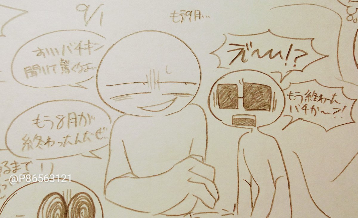 P(豆腐) (@P86563121) / X