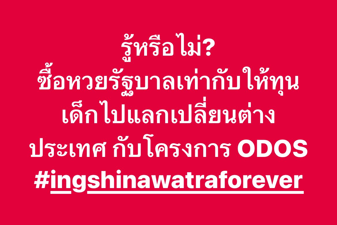 IngshinF36874's tweet image. #เพื่อไทย 
#ODOS 
#HappyBirthdayJungkook