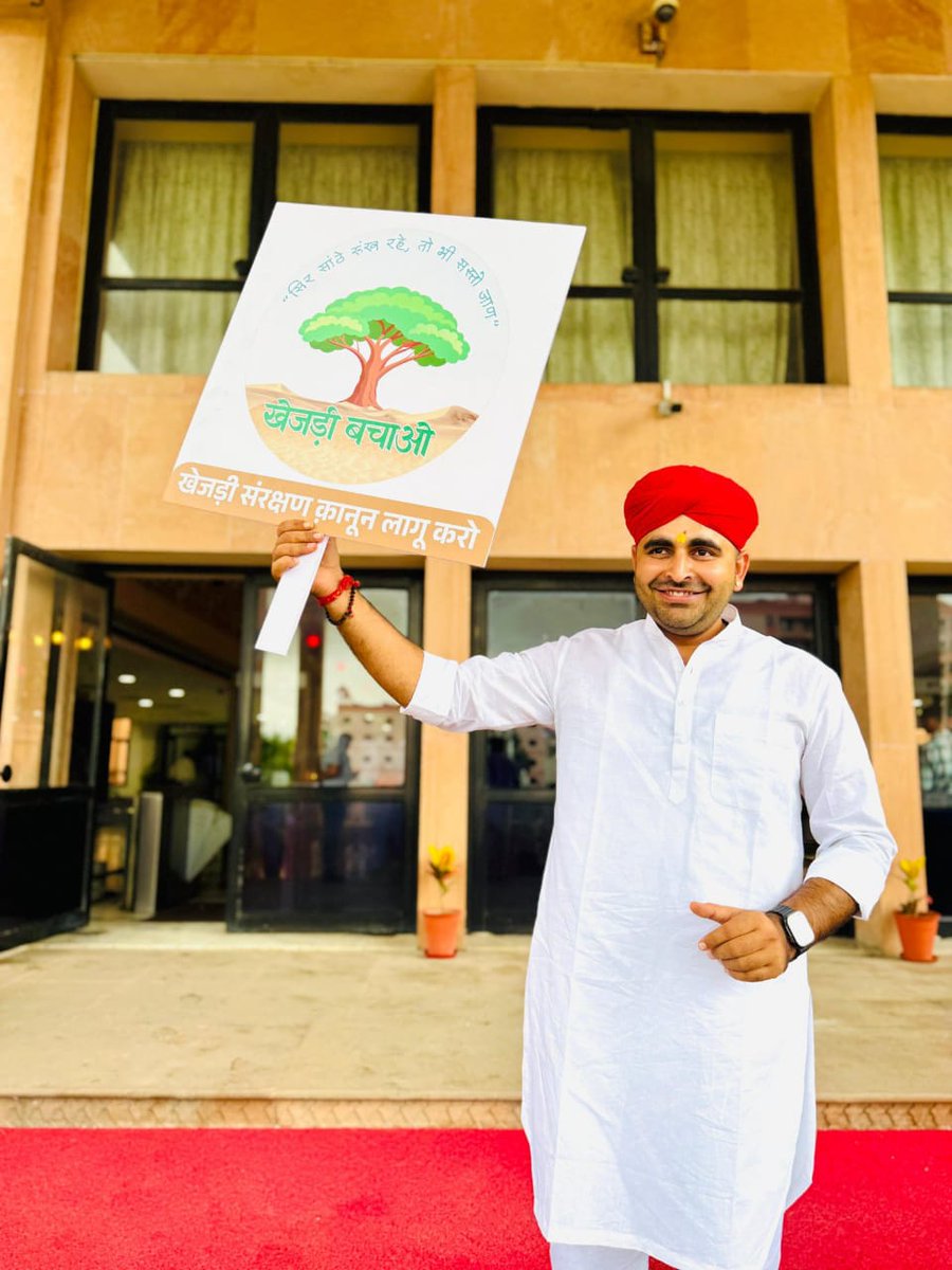 crbishnoi007's tweet photo. विधानसभा मानसून सत्र के पहले दिन विधायक रविंद्र सिंह भाटी खेजड़ी बचाओ का संदेश लेकर पहुंचे

"सिर सांठे रूंख रहे, तो भी सस्तो जाण"

#खेजड़ी_बचाओ #खेजड़ी_सरंक्षण_क़ानून_लागू_करो https://t.co/ktbXYOlOgb