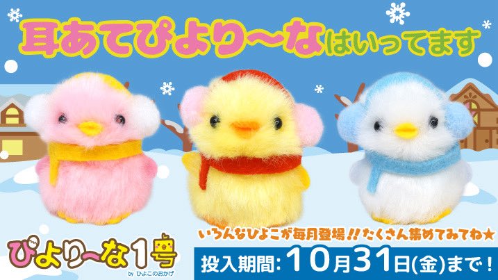 ねずみ　？　ひよこのおかげ ぴより～なオフィシャルサイト｜株式会社ひよこのおかげ｜ぴより