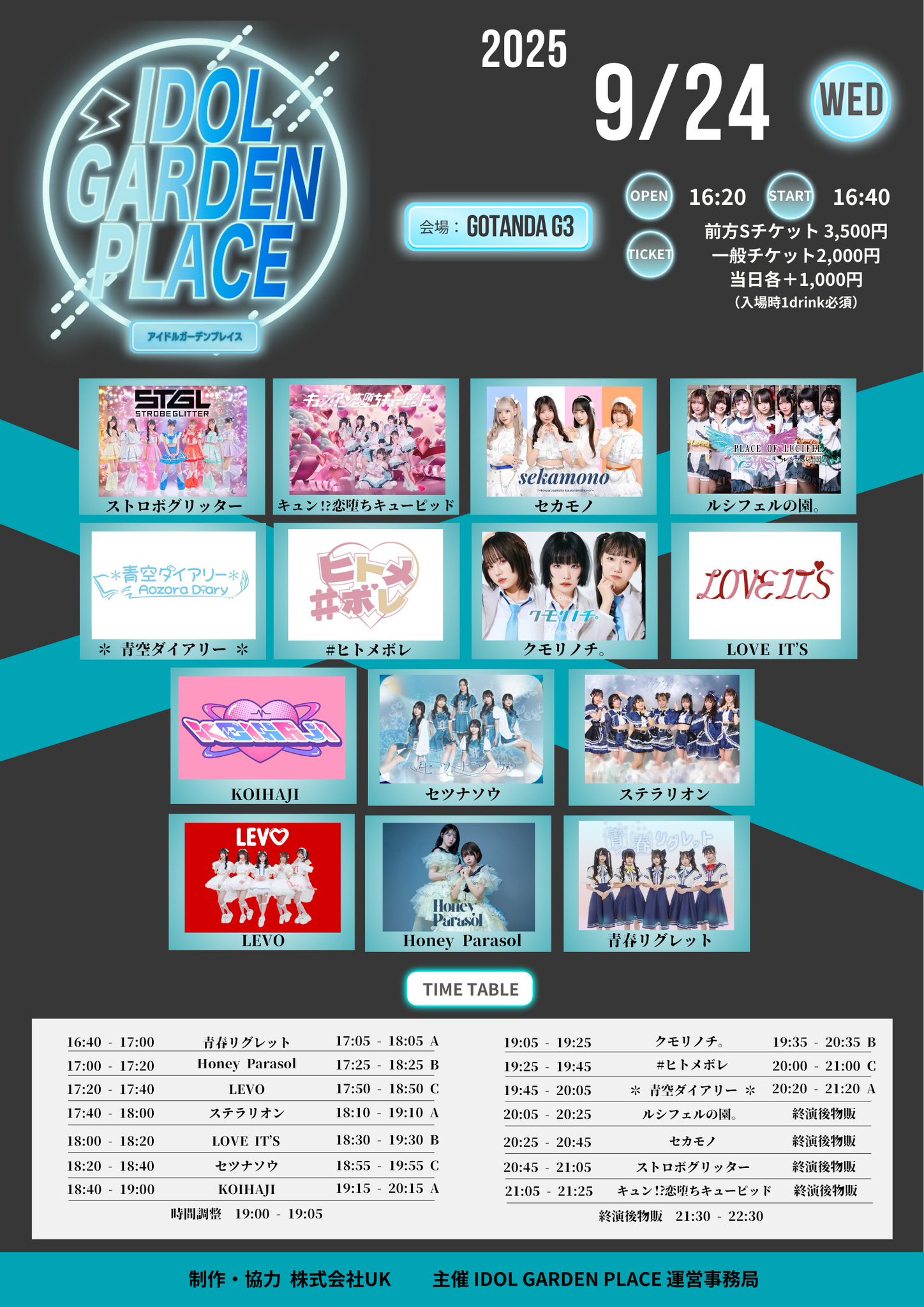 A20th AnniversaryPremium THE IDEAL入場券 ミントモール / MINT 立川店 / 2024 EPOCH 日本プロ野球OBクラブ