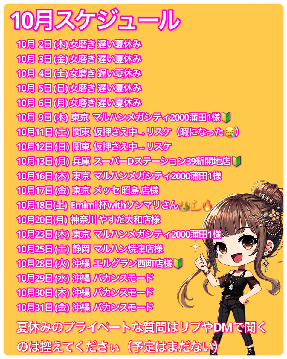 Highlights by 【新人スロYouTuber】転生スロッターEmimi 😺【転