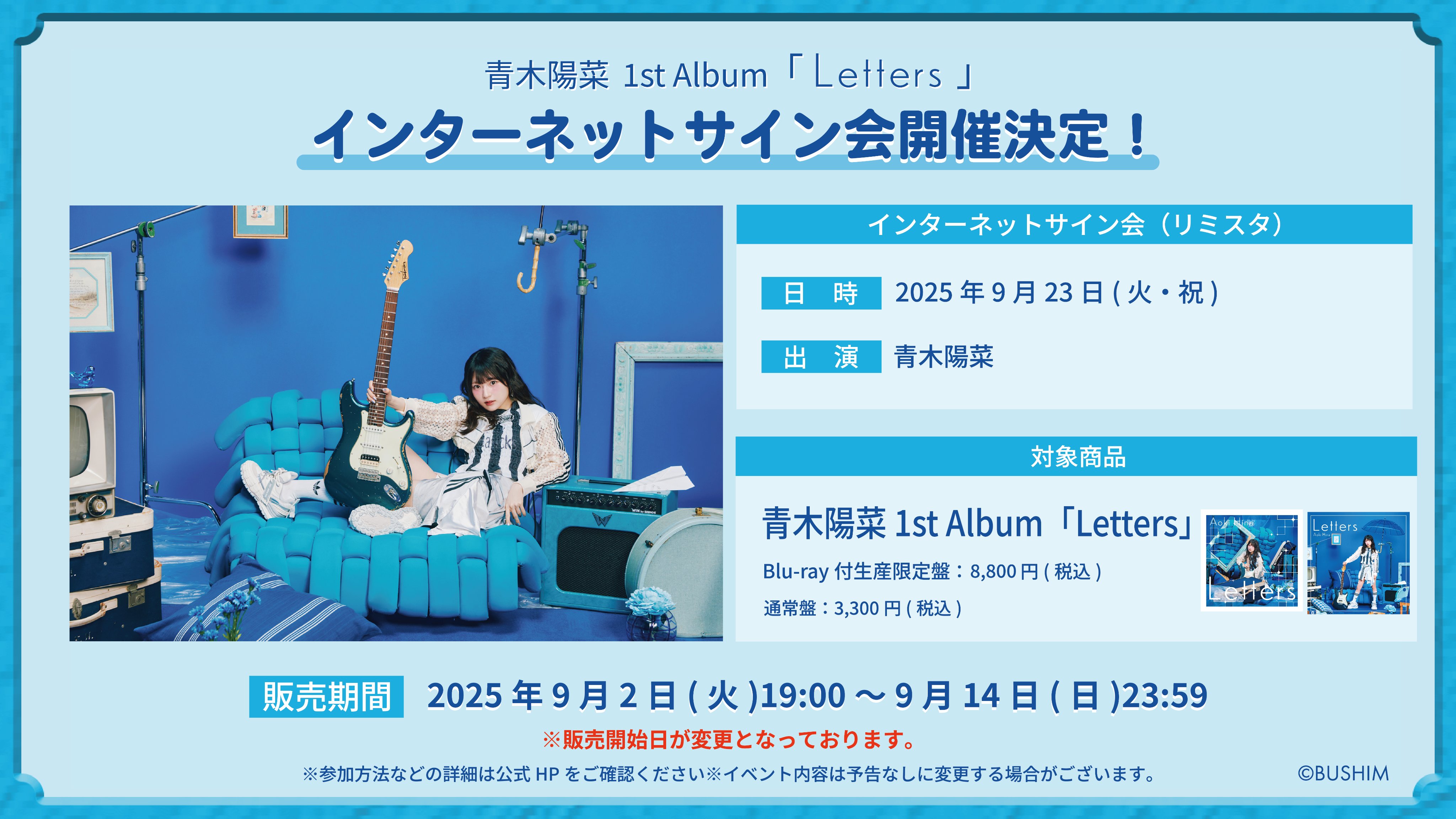 ASTRO リリイベ 参加券 お台場 2部 個別サイン会 サナ ASTRO リリイベ 参加券 お台場 2部 個別サイン会 サナ 2025年
