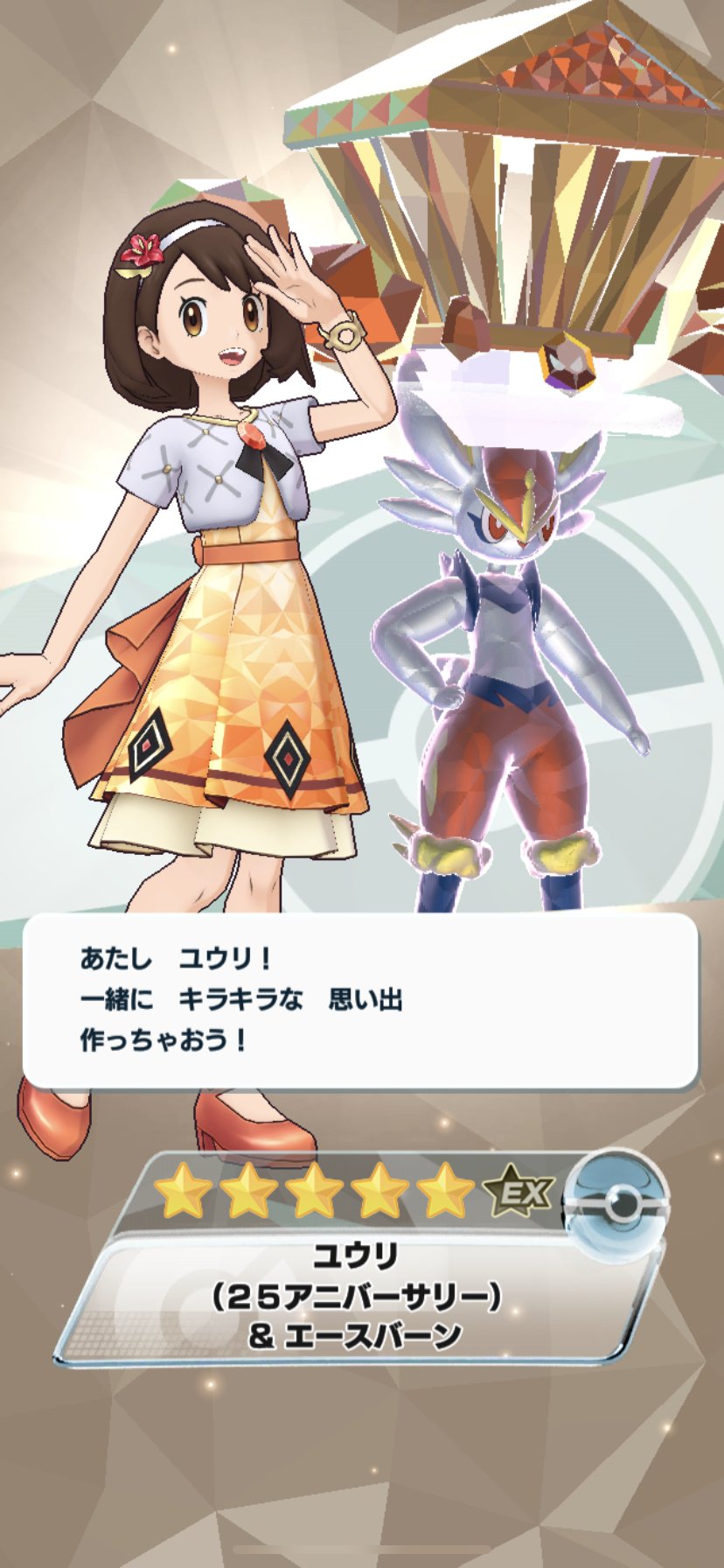 ユウ (@yu_8877) / X