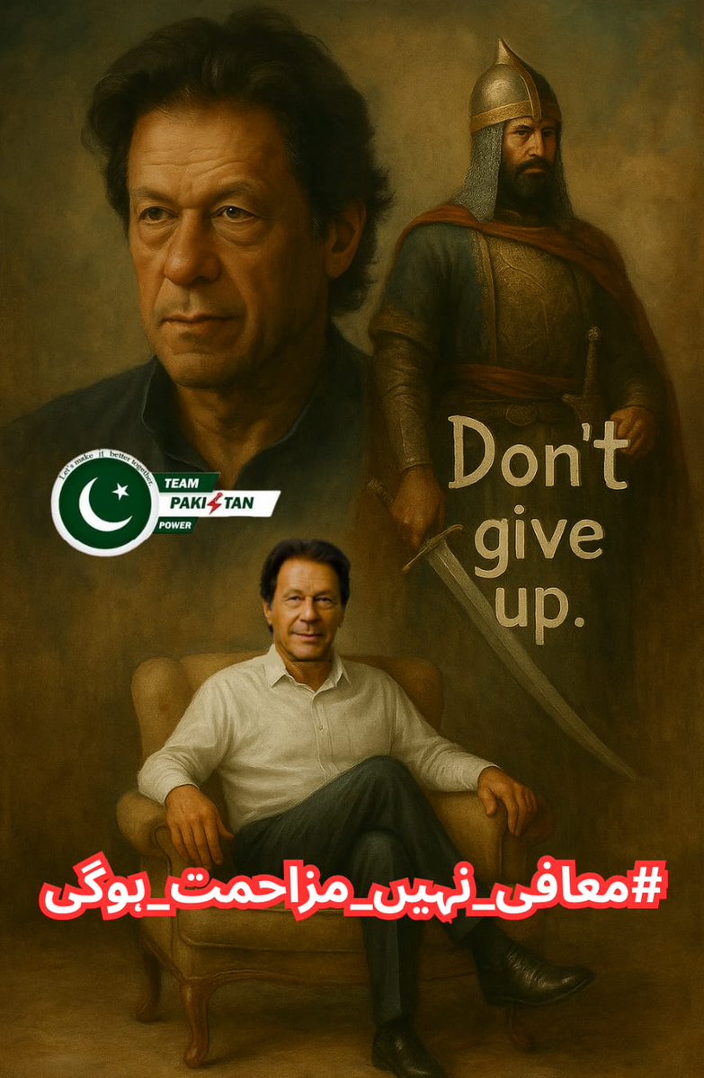 𝓅𝓇𝒾𝓃𝒸𝑒𝓈𝓈ᴾᵃᵏᴾᵒʷᵉʳ (@hani09080) on Twitter photo Every act of resistance writes a new chapter of courage.
#معافی_نہیں_مزاحمت_ہوگی
<a href="/TeamPakPower/">Team Pakistan Power</a> Every act of resistance writes a new chapter of courage.
#معافی_نہیں_مزاحمت_ہوگی
<a href="/TeamPakPower/">Team Pakistan Power</a>