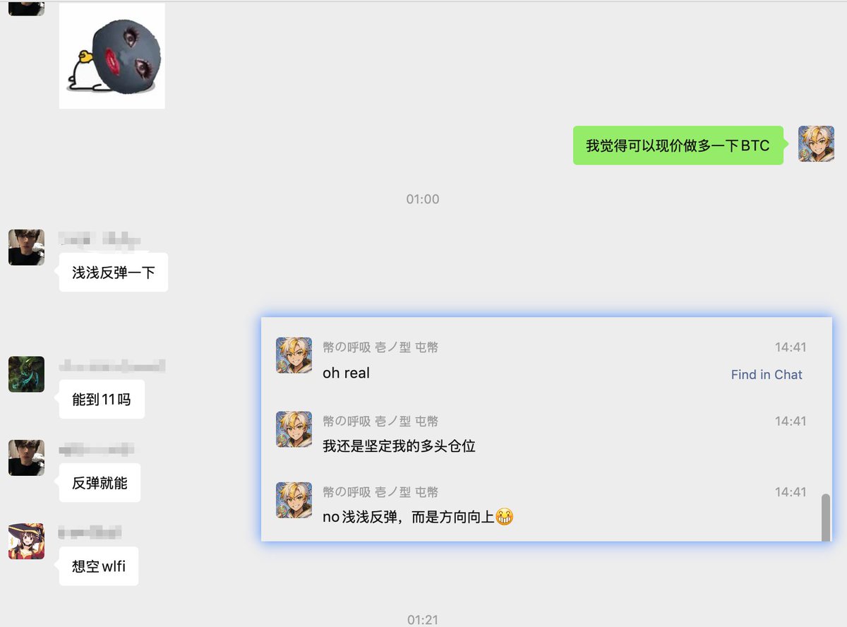 lmao，开了个多单15h前，看看情况