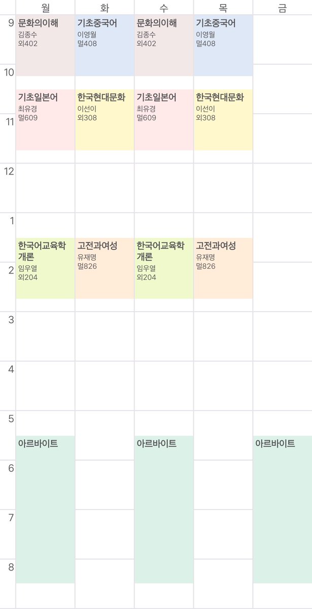 완전 규칙적인 생활