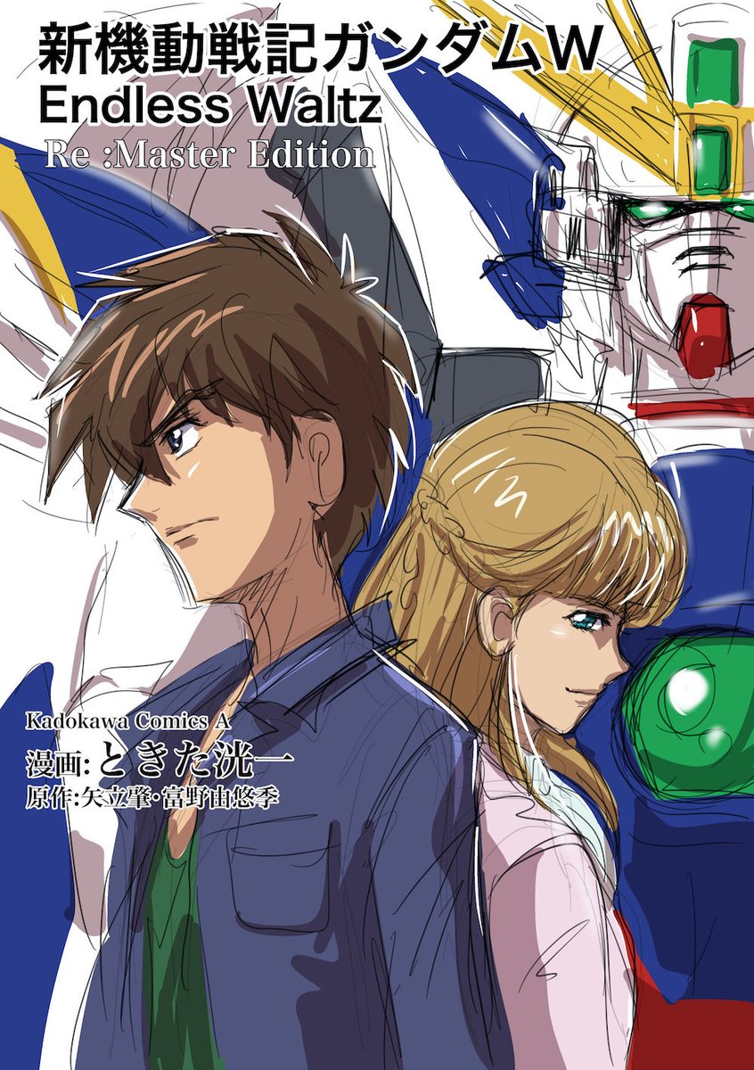 #皆さん線画と塗った後を見せてください
リマスター新装版「新機動戦記ガンダムW Endless Waltz」カバーイラストメイキング
ラフ→線画→塗り→カバー
(キャラとメカは作業別レイヤー)
好評発売中どうぞよろしく!
https://t.co/rYw5VlSK3T