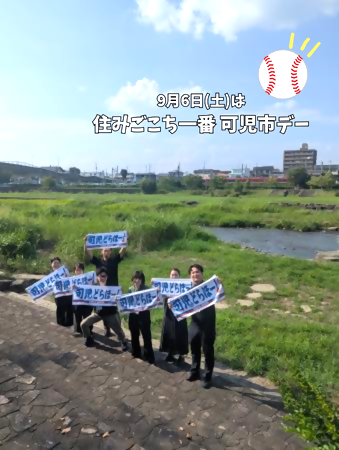 KaniCity's tweet photo. もうすぐ「住みごこち一番 可児市デー」⚾🌟

９月６日（土）にバンテリンドーム ナゴヤで「住みごこち一番 可児市デー」を開催します！
当日は、可児市の魅力を発信するPR隊が盛り上げます🌟
※天候などの理由で、予告なく変更・中止になる場合があります。

問合先　秘書政策課 https://t.co/Ver30QKgiS