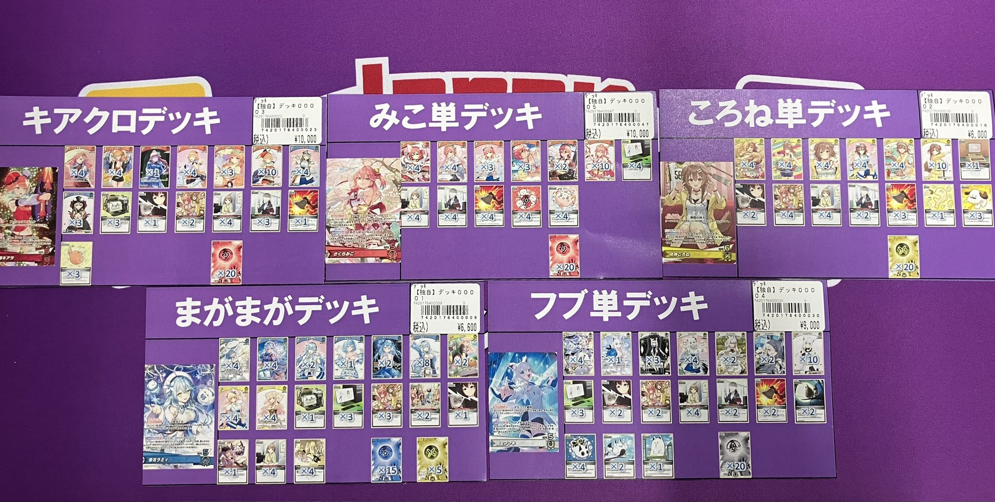 Japan TCG Center八王子駅前店 on X: 