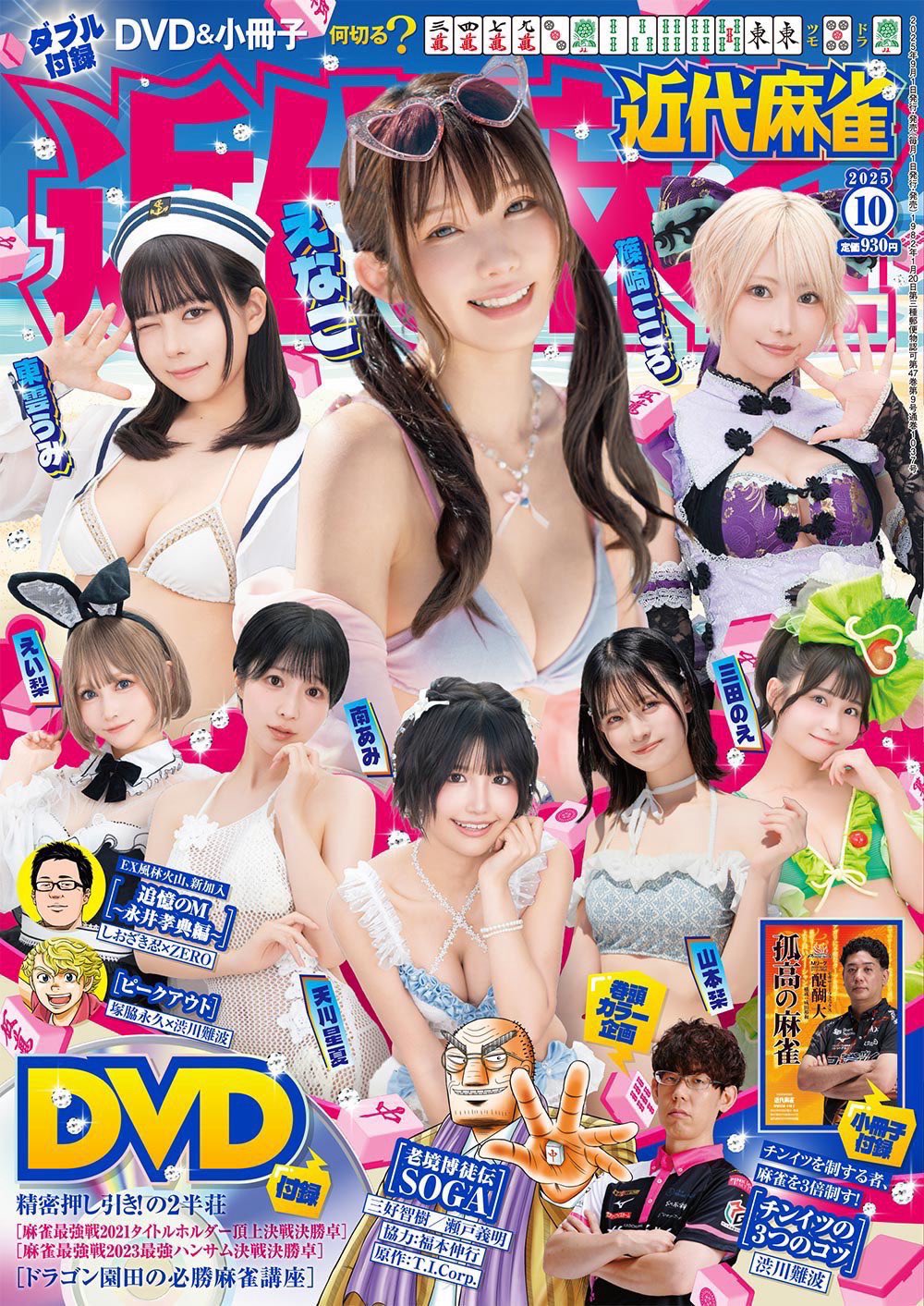 dvd gravure idol japan