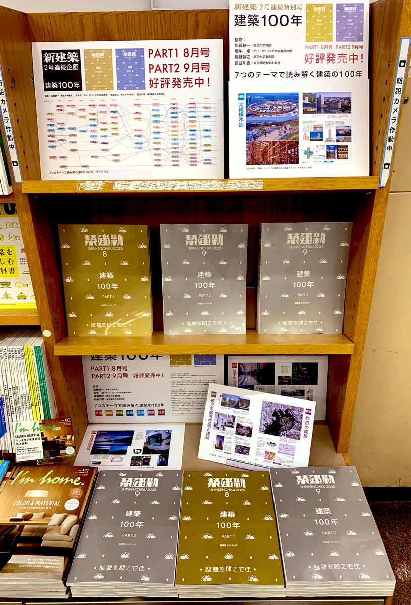 【セール中】新建築 まとめ売り28冊 セール中】新建築 まとめ売り28冊 2025年最新】Yahoo